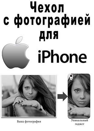 Чехол с фото для iphone 6 plus/6s plus