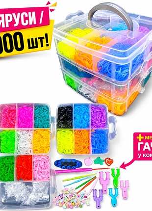 Большой 3х ярусный набор резинок для плетения браслетов fashion loom bands euro 5000