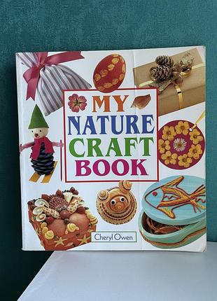 Книга «my nature craft book» поробки для дітей із натуральних матеріалів