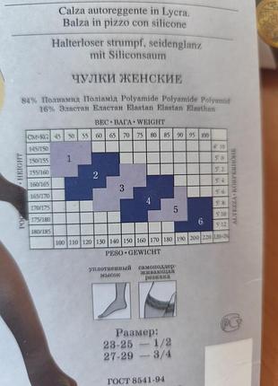 Панчохи білі 3/4 розмір 3