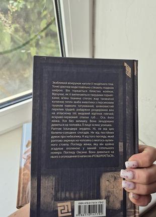 Книга «нуар по-українськи», симор глазенко 2