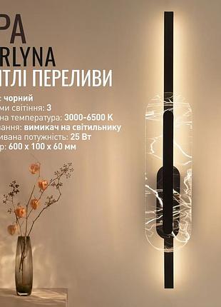 Настенный светильник бра esllse perlyna 25вт 600х100х60мм черный