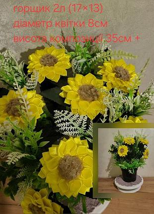 Подсолнухи из атласной ленты