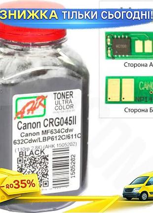 Тонер canon mf610 630 110г чорний з чіпом ahk для принтерів canon i-sensys lbp 610611613 mf631cn 633cdw ku-22