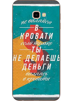 Силіконовий чохол з картинкою для samsung galaxy j4 plus 2018 не валяйся