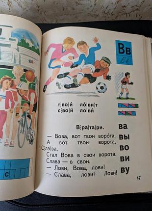 Учебник буквар времен срср 4