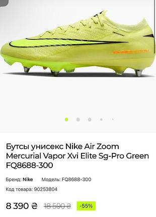 Бутсы nike оригинал