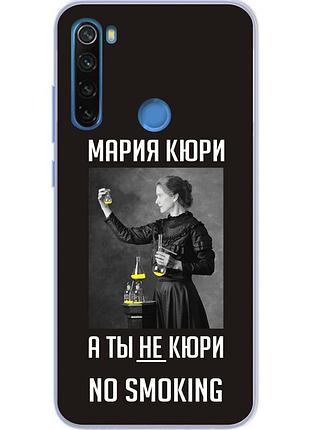 Антибрендовый силіконовий чохол для xiaomi redmi note 8 з картинкою марія кюрі