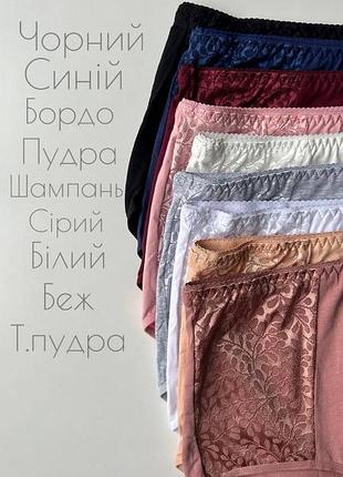 Трусики батальных размеров до 162 см 6