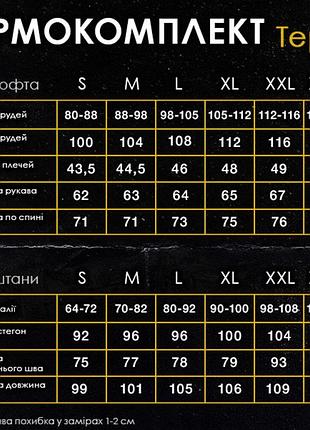 Мужское термобелье зимнее на флисе pobedov teplo черное