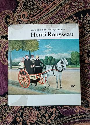 Анрі руссо (henri rousseau), 1971. на німецькій мові