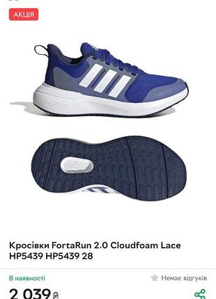 Кросівки аdidas 40 р. 9