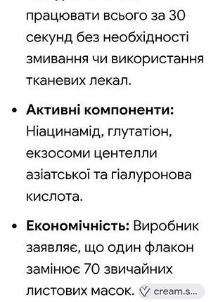 Карея.освітлювальна маска для обличчя 7