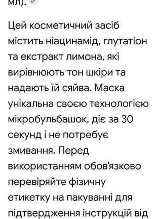 Карея.освітлювальна маска для обличчя 8