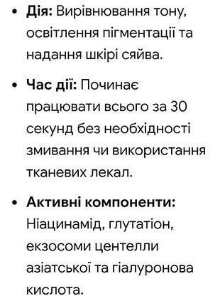 Карея.освітлювальна маска для обличчя 6