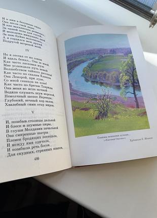 Пушкін книга збірка 4