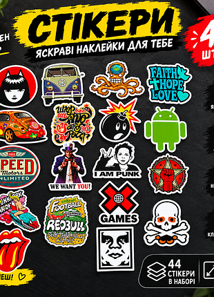 Набір стікерів 44 шт 🎨 яскраві наклейки для ноутбука, телефону, скейтборда