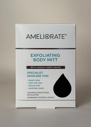Ameliorate - exfoliating body mitt - відлущувальна рукавичка для тіла