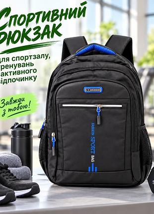 Місткий спортивний рюкзак для спортзалу, чорний рюкзак для тренувань та активного відпочинку