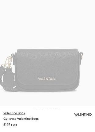 Чорна сумка valentino оригінал 3