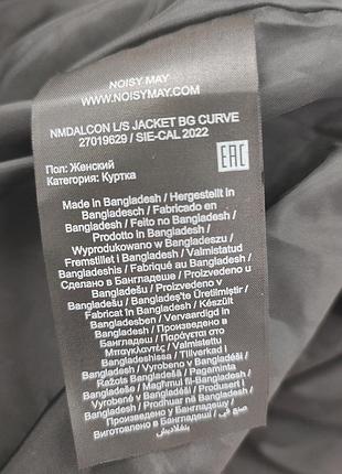 Куртка noisy may 10
