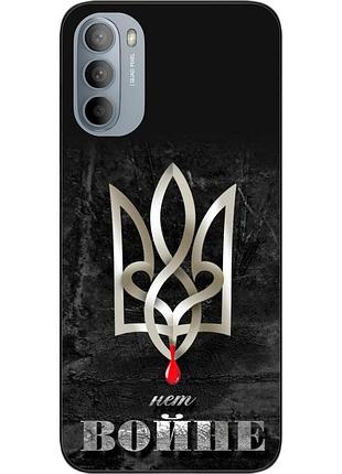 Оригинальный чехол epik для motorola moto g41 с картинкой нет