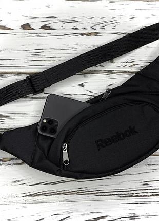 Бананка reebok. логотип чорний #
