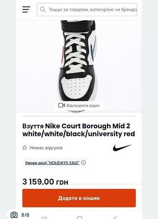 Кросівки хайтопи nike 8