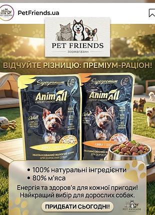 Вологий корм animall для дорослих собак з качкою та куркою 80 г .