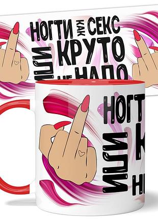 Горнятко wonkey "ногти как секс..." 330 мл 25033r