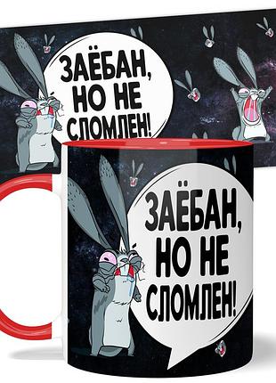 Горнятко wonkey "за*бан, но не сломлен" 330 мл 25037r