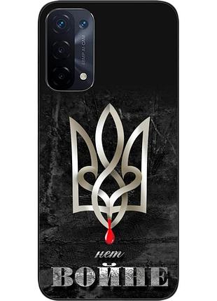 Оригинальный чехол epik для oppo a54 5g с картинкой нет