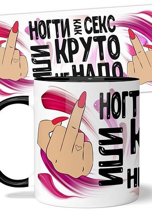 Горнятко wonkey "ногти как секс..." 330 мл 25033b