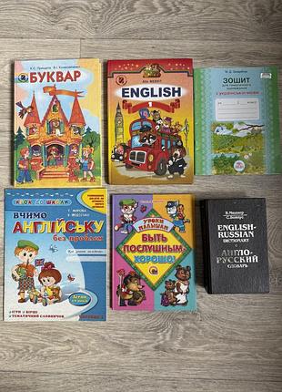 Навчальні книги