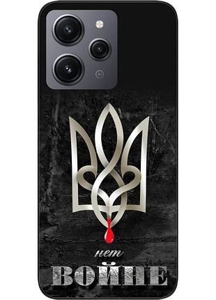 Оригинальный чехол для xiaomi redmi 12 с картинкой нет