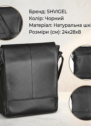 Сумка shvigel 00860 черная 3