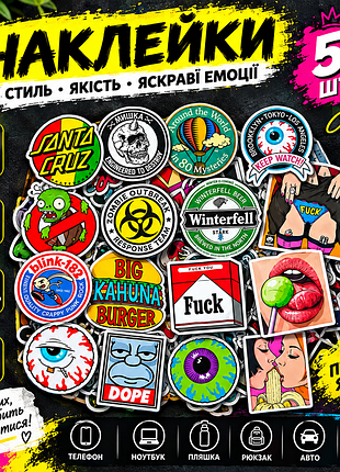 Набір стікерів 58 шт — вінілові наклейки, яскравий street style 🔥