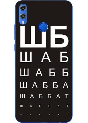 Антибрендовый силиконовый чехол для huawei honor 8x с картинкой шаббат