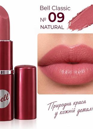 09 помада bell classic lipstick- цвет, который хочется носить