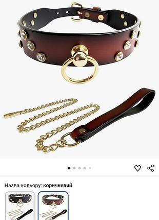 Комплект deoliksexr: чокер із кристалами та повідець-ланцюжок