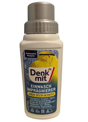 Средство для стирки (импрегнатор) denk mit einwaschimprägnierer с водо- и грязеотталкивающим эффектом, 250 мл.