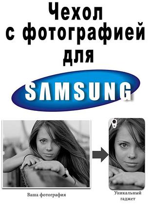 Чехол с фото для samsung galaxy g530 grand prime