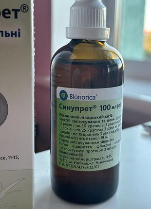 Краплі для носа 2