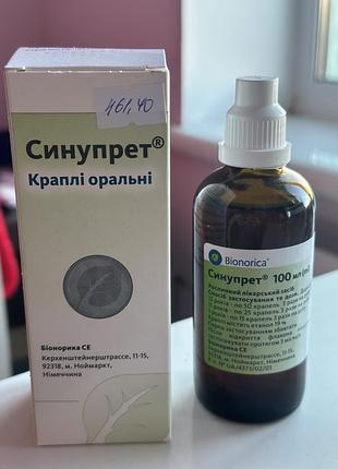Краплі для носа