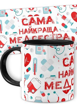 Горнятко від wonkey сама найкраща медсестра 330 мл 25010bua
