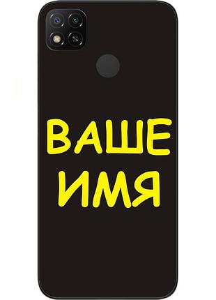 Іменний чохол для xiaomi redmi 9c бампер з ім'ям