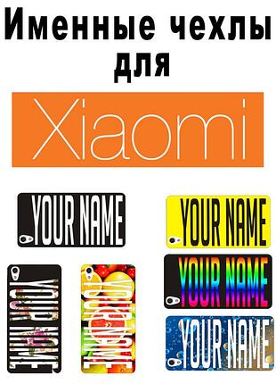 Іменний чохол для xiaomi redmi note 4 бампер з ім'ям
