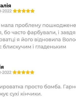 Олія для волосся «кератинова терапія» 4
