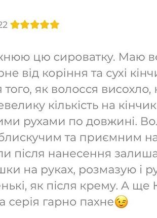 Олія для волосся «кератинова терапія» 2