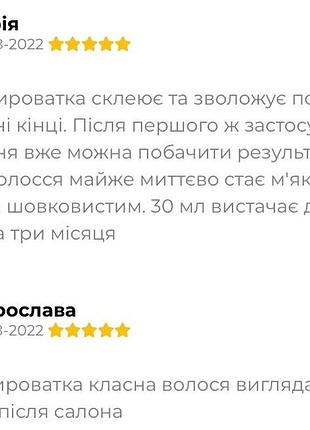 Олія для волосся «кератинова терапія» 3